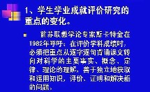 课题选择与方案设计 赵学勤 2-B