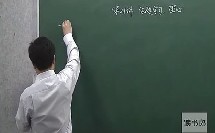 数学初中2下课题学习_重心_858D_黄冈数学视频