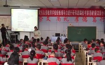 统编教材语文一年级群文阅读《一个接着一个》优秀教学视频