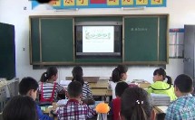 《数图形的学问》课堂教学视频实录(北师大版小学数学四年级上册)-申丽