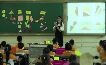 部编北京版小学数学一年级下册《认识图形》北京市（小学数学参赛获奖优秀课例课堂教学实录）