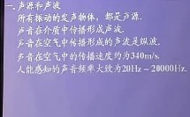 《波的干涉与声波》高中物理