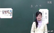 数学小学1下6.2 发新书_黄冈数学视频