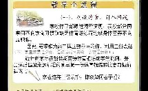 《数据的排序和筛选》【2012教师招聘面试】高中信息技术说课