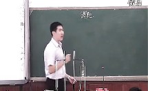 初三科学《定滑轮》教学视频 浙教版