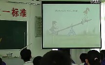 物理九年级上册第十三章 力和机械杠杆 人教课标版 王勋龙 三乡博爱初中