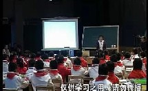 《用计算器探索规律》 江苏省小学数学优质课评比暨观摩