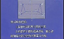 轴对称的性质 -乔德银 教育局教师招聘无生试课初中数学八年级数学初二数学上册教学视频