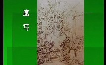 作文插图_李莹 无锡市盛岸实验小学 苏少版小学美术五年级教学视频