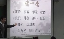 语文_四年级井底之蛙1