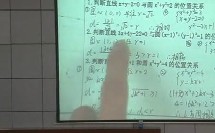 6 陈征直线与圆的位置关系2014山东高中数学优质课