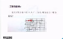 微课_一年级_数学_第12周 合理的路线