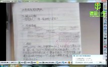 落花生小学五年级语文锦田小学李华