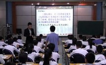 《宁为战死鬼 不作亡国奴》初中八年级历史与社会福安学校姜李