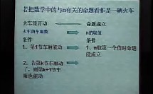 h5095高一数学优质课展示《数学归纳法》_刘娟-0001_合并文件