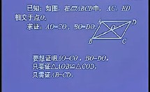 平行四边形矩形菱形正方形的性质和判定1