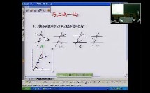 初中数学七年级《探索两直线平行的条件》北环中学【周胜华】（深圳市网络课堂初中数学同步课堂优秀课例）