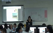 小学信息技术六年级《数码故事的研究》红桂小学【刘素敏】（深圳市网络课堂小学信息技术同步课堂优秀课例）