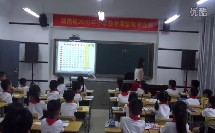 五年级数学《百数图》教学视频+点评,谭牧,2015年湖南省小学数学课堂教学大赛