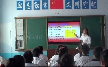 2015优质课视频《安塞腰鼓 》人教版语文七下，吉林磐石市明城中学校 ：刘敏