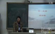 中学语文组初中语文《祖国啊，我亲爱的祖国》说课及模拟教学【陈莉萍】（2015年广西全区中小学幼儿园教师教学技能大赛）