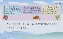 苏教版四年级数学下册《积的变化规律》省级优课视频,湖南省