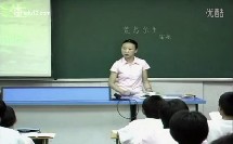 探究性学习优秀课例：初中语文《荒岛余生》课堂实录（中小学新课程改革优秀课例示范教学实录）