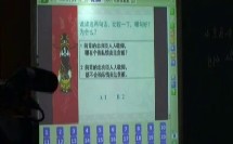 14 京剧《赤桑镇》选段（小学语文_北京2001课标版_五年级上册）