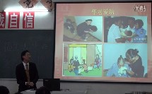 3幸福生活中的家庭美德（高中思想政治_人教2003课标版_选修6）