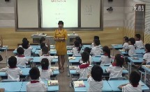 估数与数数（小学数学_冀教2011课标版_一年级下册（2013年1月第1版））