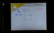 分式的加减法（初中数学_华东师大2011课标版_八年级下册（2014年7月第2版））