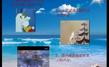 人声的分类（二）（小学音乐_冀少2011课标版_三年级下（2013年12月第1版））