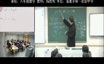 2.分式的加减法（初中数学_华东师大2001课标版_八年级下册（2006年11月第4版））