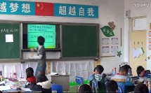 六认识图形（小学数学_冀教2011课标版_一年级下册（2013年1月第1版））