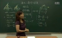 初中数学人教版九年级《相似三角形的性质02》名师微型课 北京孙建霞