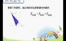 《二次函数图像中的图形面积问题》人教版数学九年级-西安尊德中学-杨茜-陕西省首届微课大赛