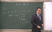 《函数概念》人教版数学高一，郑州十九中：王向东