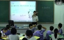 小学数学北师大版五年级下册《包装的学问》【周晓平】（小学数学课堂教学实录）