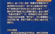 小班活动《饼干乐园》金胤幼儿园优质课示范课公开课