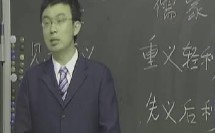 《从义利之辩看儒道互补》