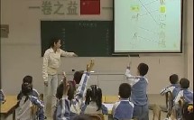 《品德与生活》“人类的好朋友深圳市草埔小学 王丹