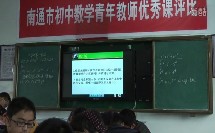 同底数幂的乘法84_2013年初中数学同课异构比赛录像