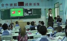 比尾巴景秀小学 张娜_小学语文优质课