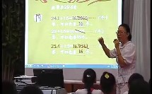 龙菲 广西《用除法解决问题》2_九省区市第五届小学数学教学