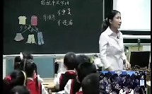 《搭配中的学问》 三年级上 海南 李娟（2）