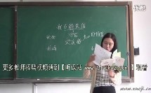 小学语文教师招聘面试模拟试讲视频《我不能失信》