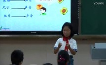 青岛版小学科学五年级上册《声音的产生》教学视频