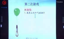 小学科学《探寻光的路线（2）》说课视频，单华瑞，第四届全国小学科学教师实验教学说课视频录像