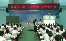 小学语文《跨越百年的美丽》（第六届全国“智慧课堂”教学研讨会）