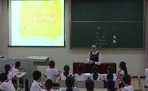 小学数学六上《数学广角——数与形》重庆李大容